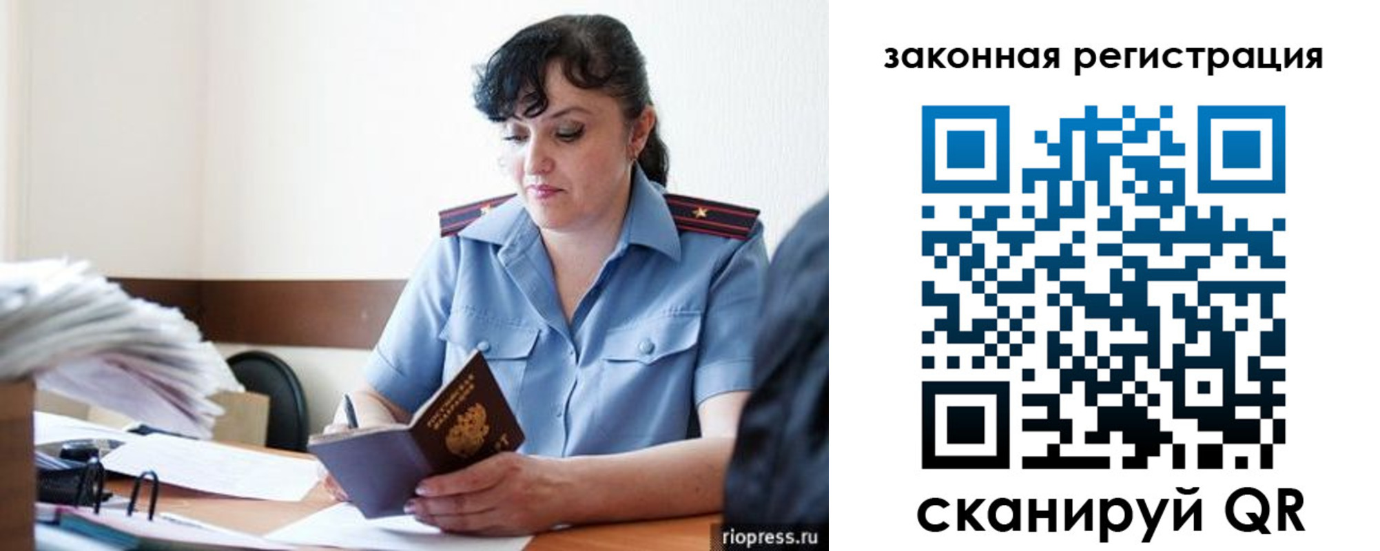 временная регистрация для школы в Владимирской области