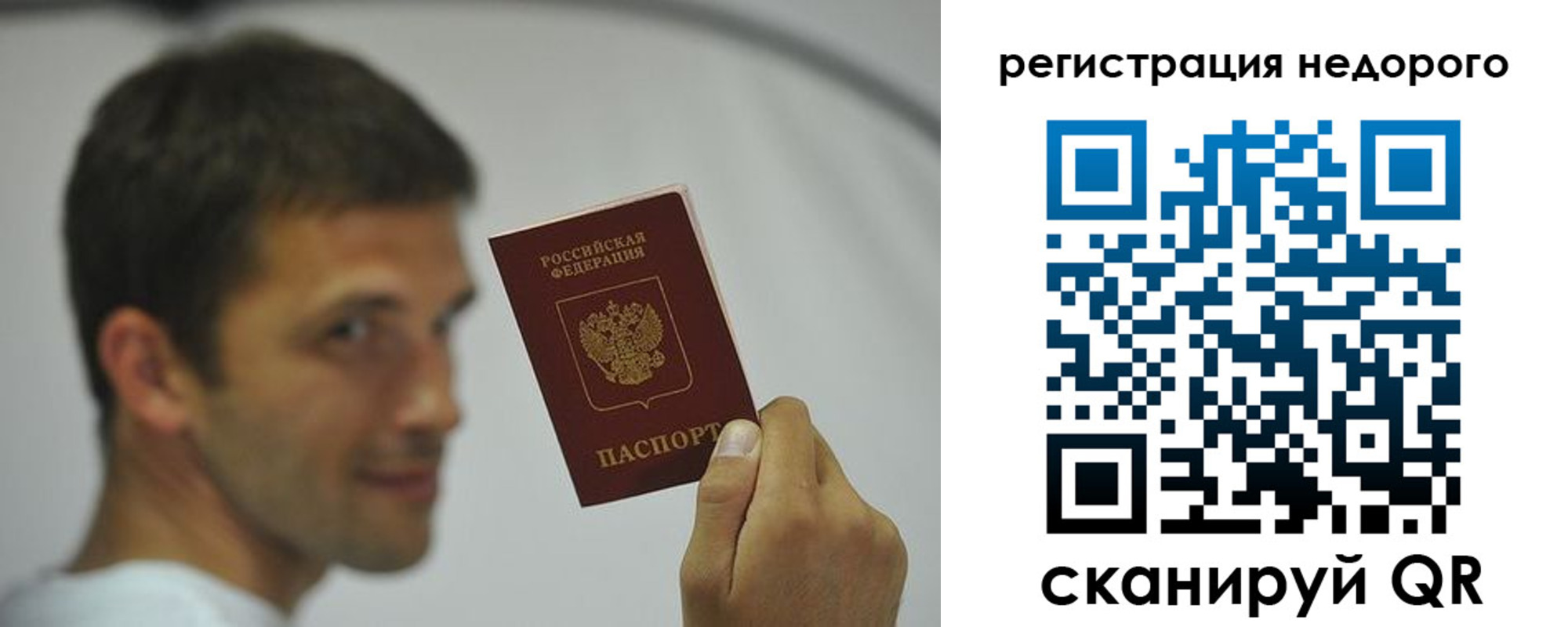 временная регистрация поиск в Владимирской области