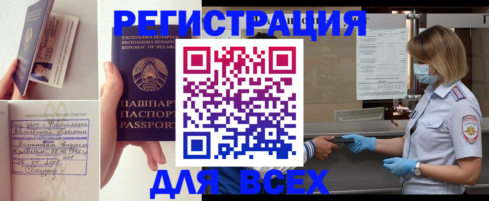 миграционный учет в Владимирской области