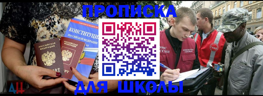 прописка в квартире в Владимирской области