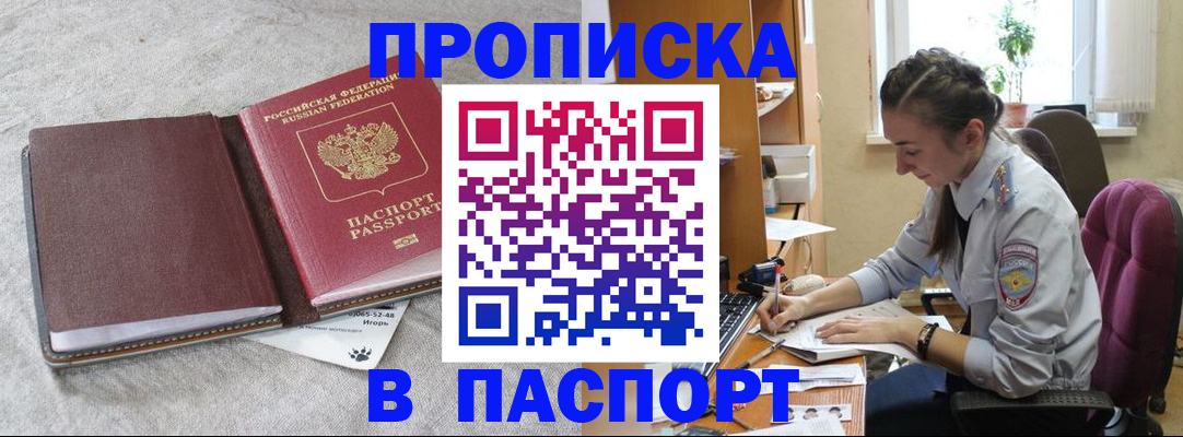 где прописаться в Владимирской области