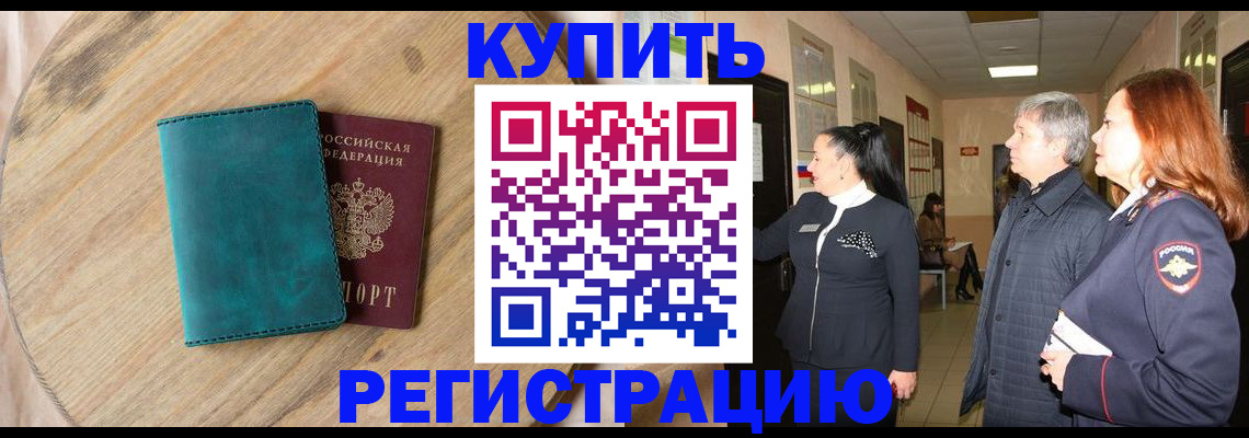 временная регистрация 2025 в Владимирской области