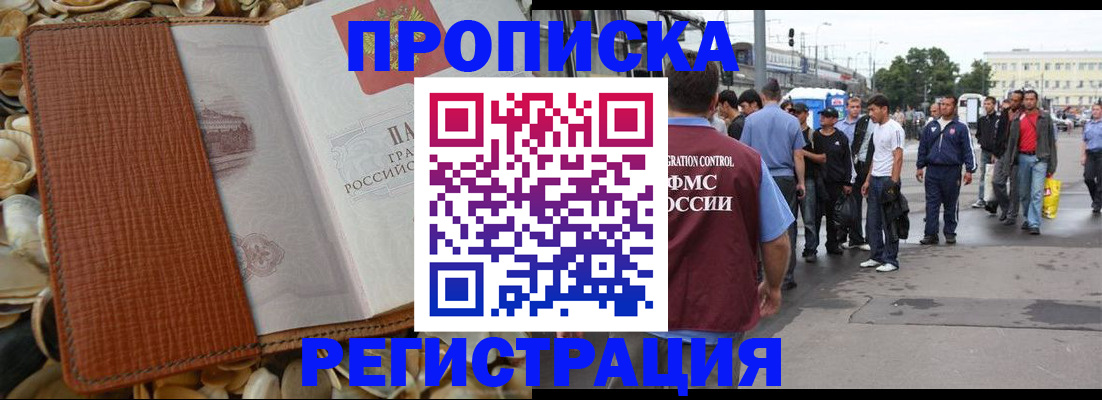 временная регистрация поиск в Владимирской области